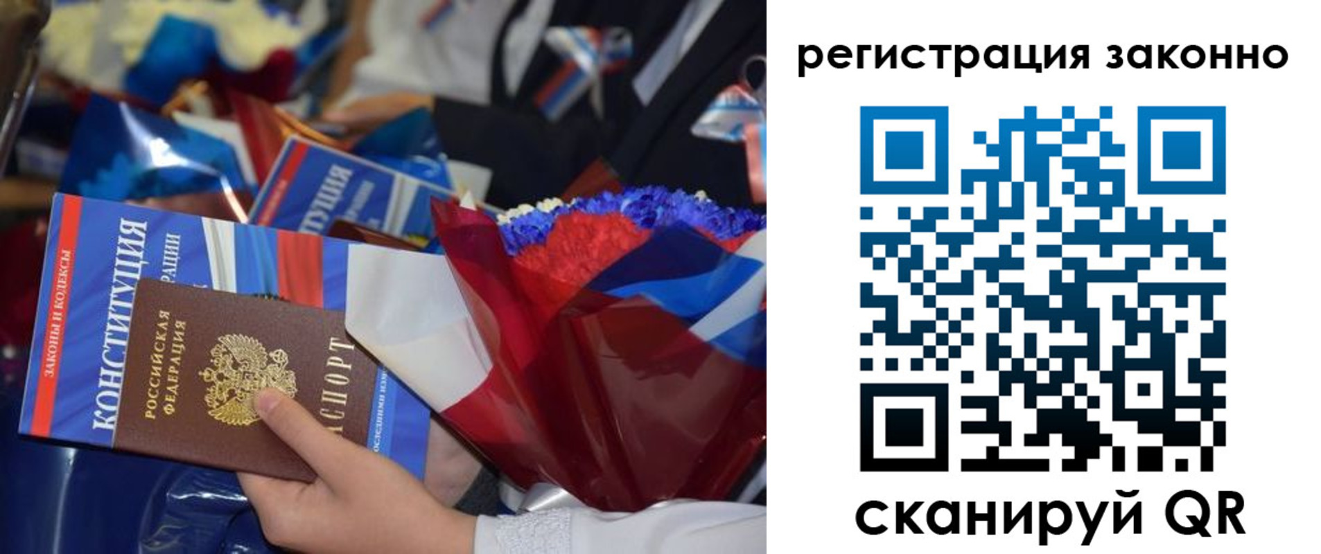 прописка в Перми