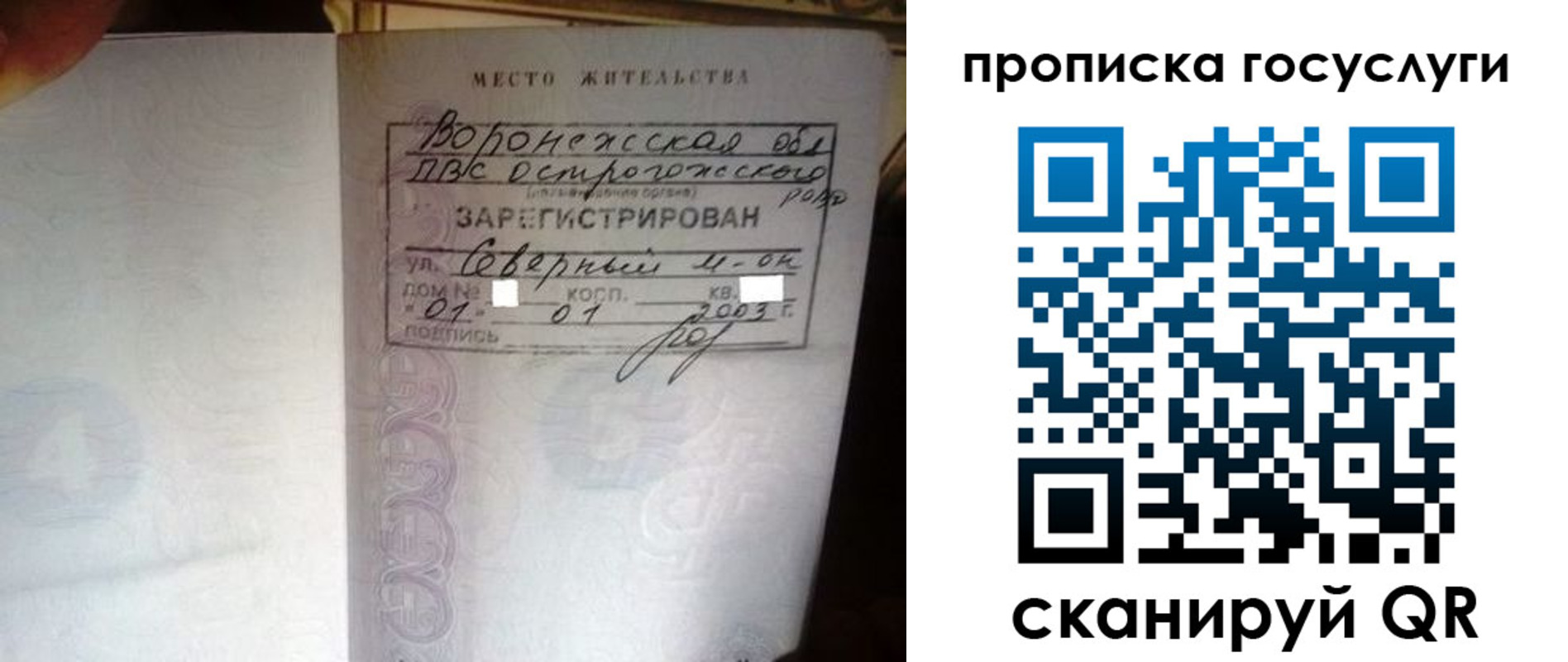 прописка законно в Перми