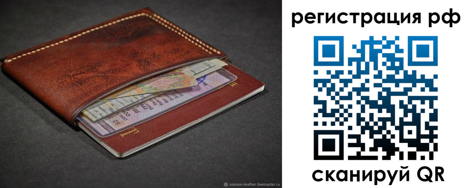 временная регистрация поиск в Перми